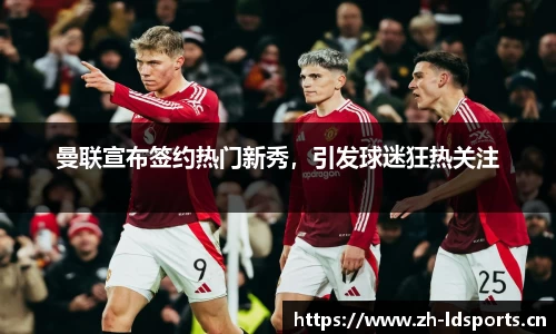 ld乐动体育官网